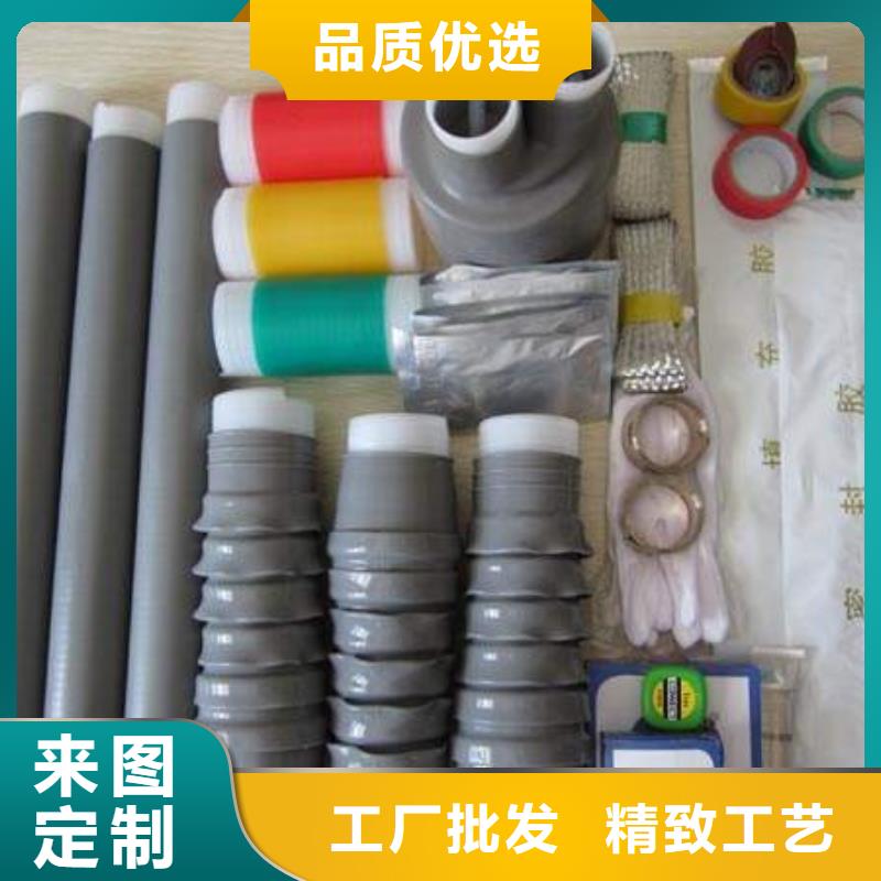 NLS-35/3.3冷縮式電纜終端頭_