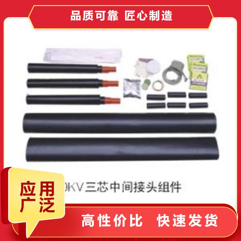 -冷縮電纜終端頭NLS-15/1.1