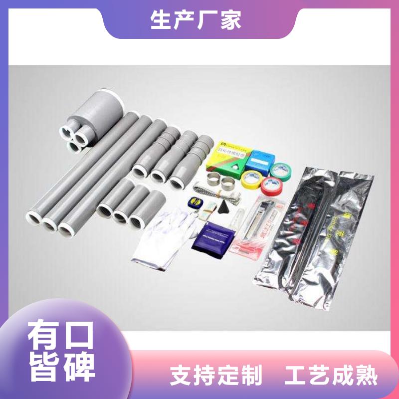 NLS-35/3.3冷縮式電纜終端頭_