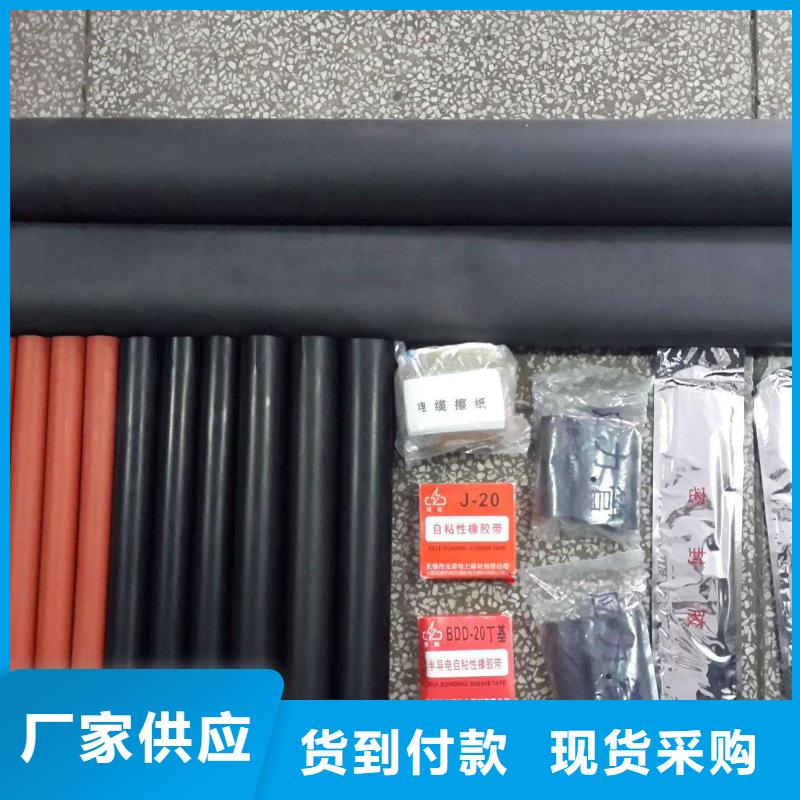 【RSNY-1/1-15KV熱縮電纜終端頭】