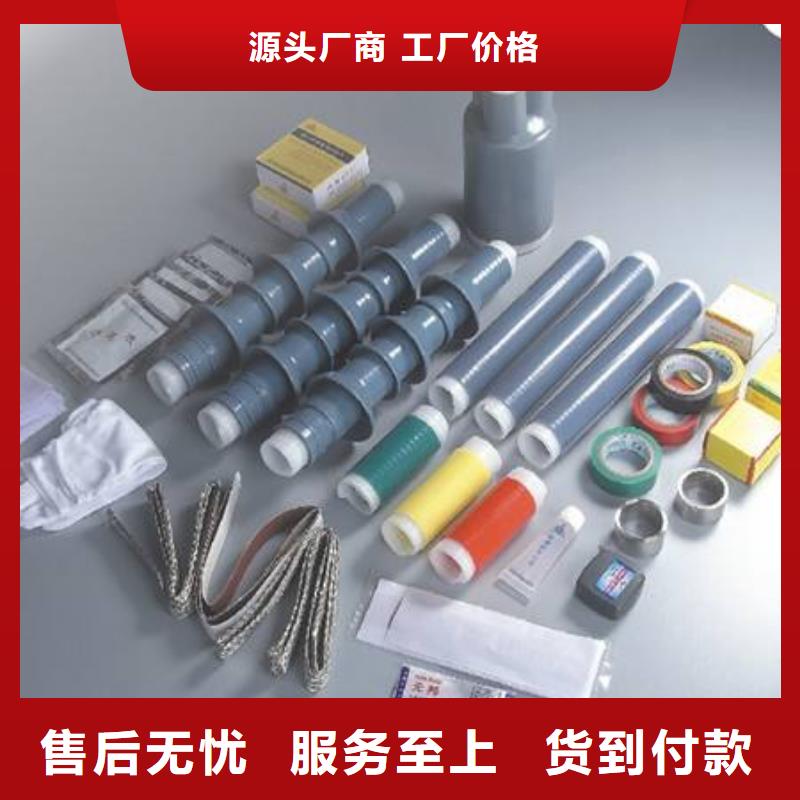 -冷縮電纜終端頭NLS-15/1.1