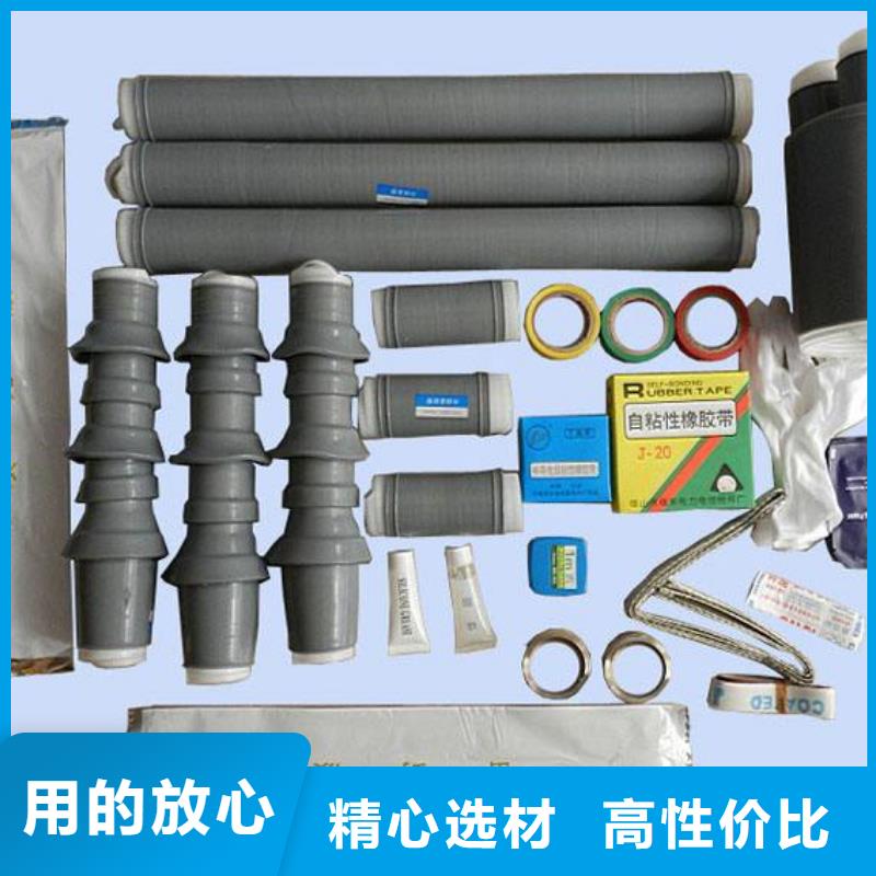 戶內(nèi)冷縮電纜終端頭NLS-20/3.2