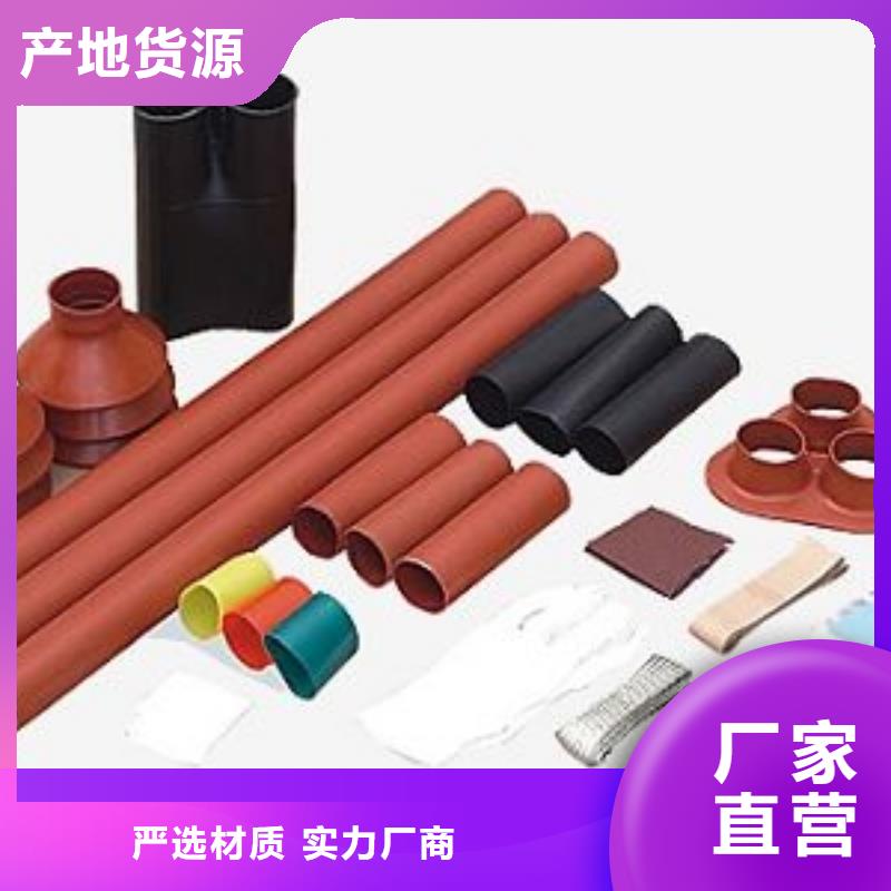 熱縮電纜終端頭RSNY-3/4-24KV
