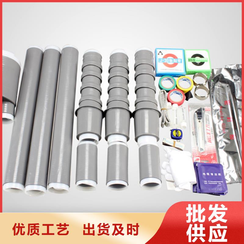 【RSNY-1/1-15KV熱縮電纜終端頭】
