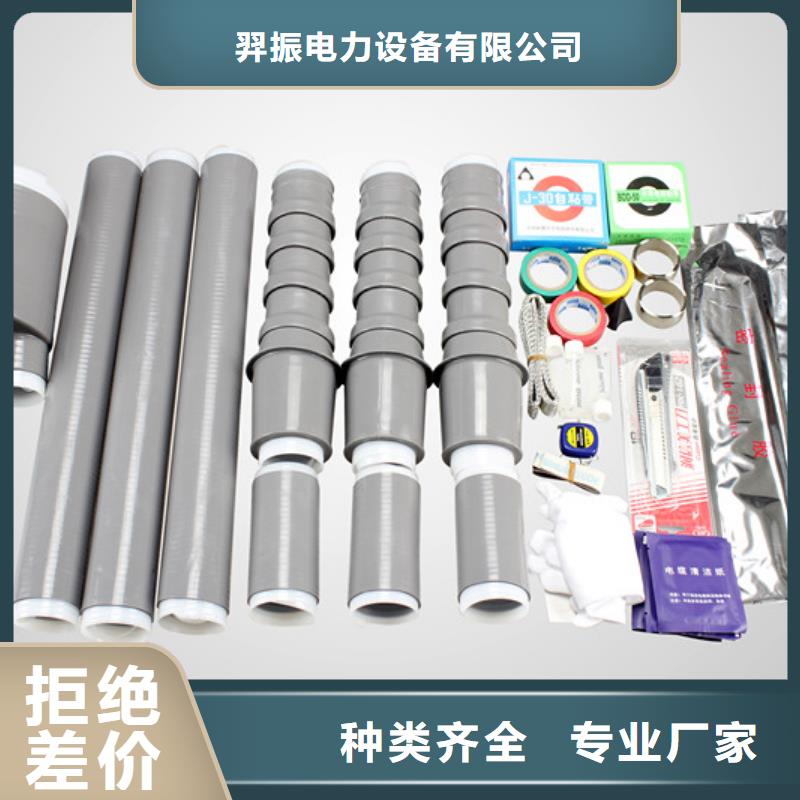 冷縮電纜終端頭NLS-24/1.3