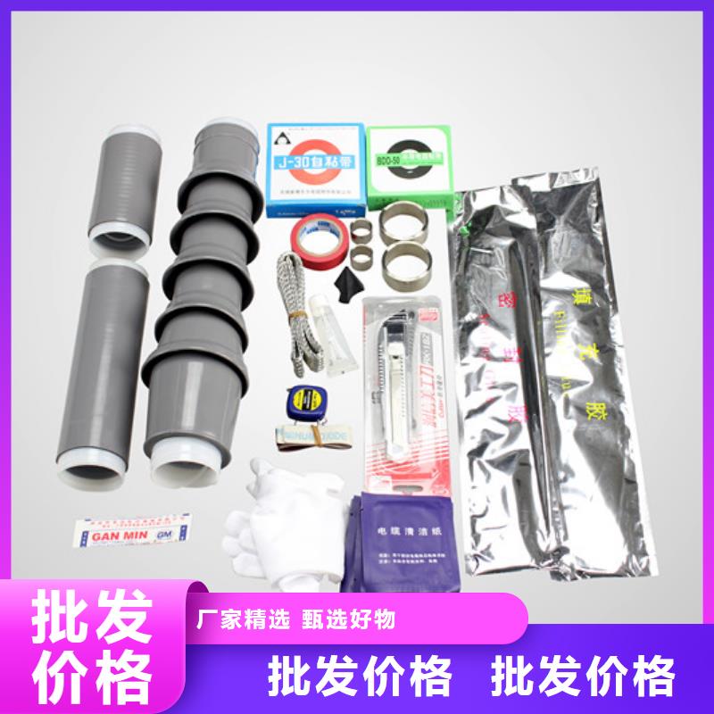 冷縮式電纜終端頭10KVLSW-1/1