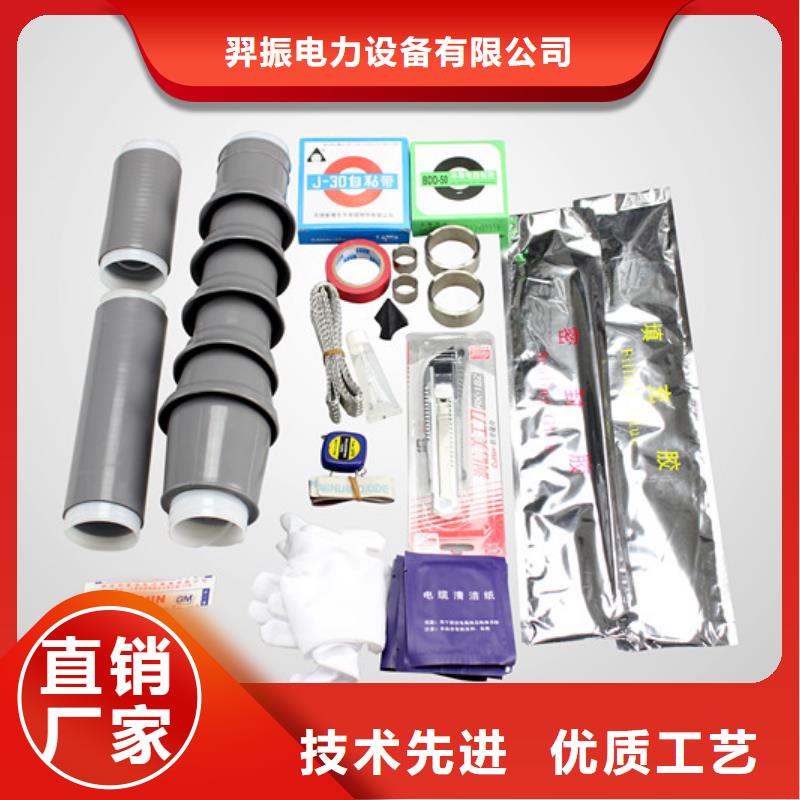 戶內(nèi)冷縮電纜終端頭NLS-20/3.2