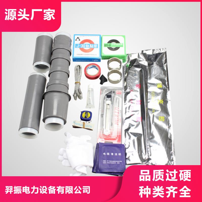 RSWY-1/4-15KV戶外熱縮電纜終端頭