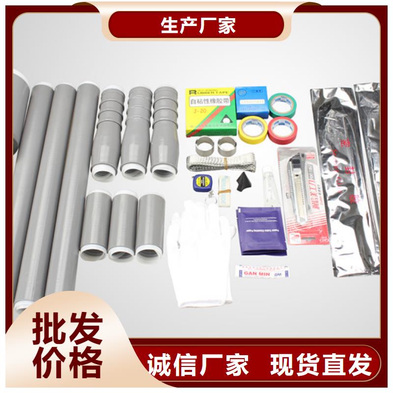 -冷縮電纜終端頭NLS-15/1.1