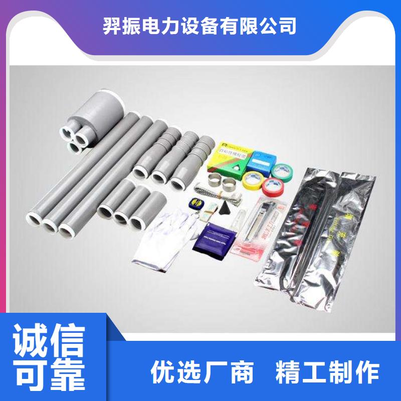 NLS-35/3.3冷縮式電纜終端頭_