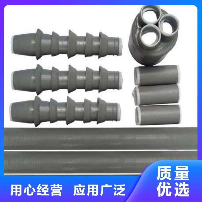 NLS-35/3.3冷縮式電纜終端頭_