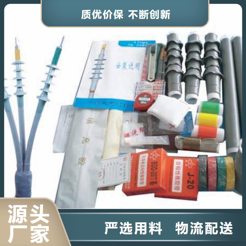 NLS-35/3.3冷縮式電纜終端頭_