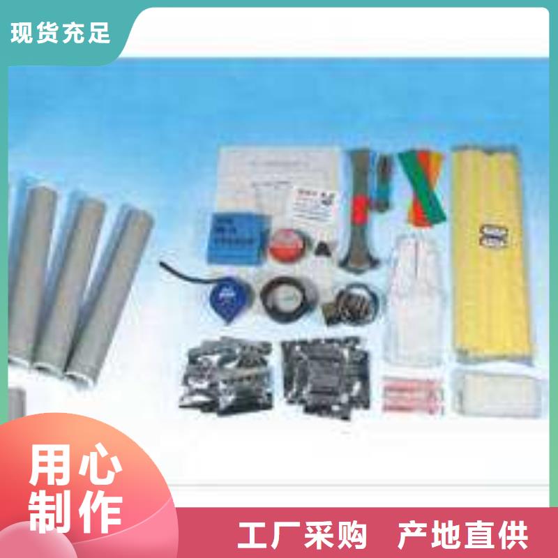 【RSNY-1/1-15KV熱縮電纜終端頭】