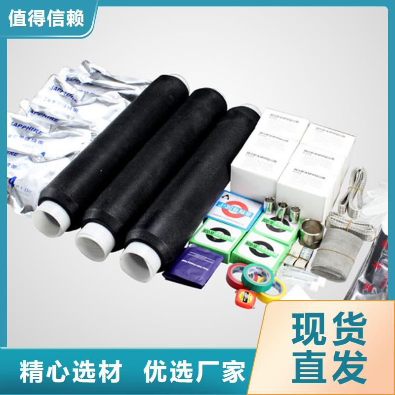 冷縮式電纜終端頭10KVLSW-1/1