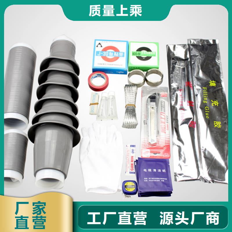 -冷縮電纜終端頭NLS-15/1.1