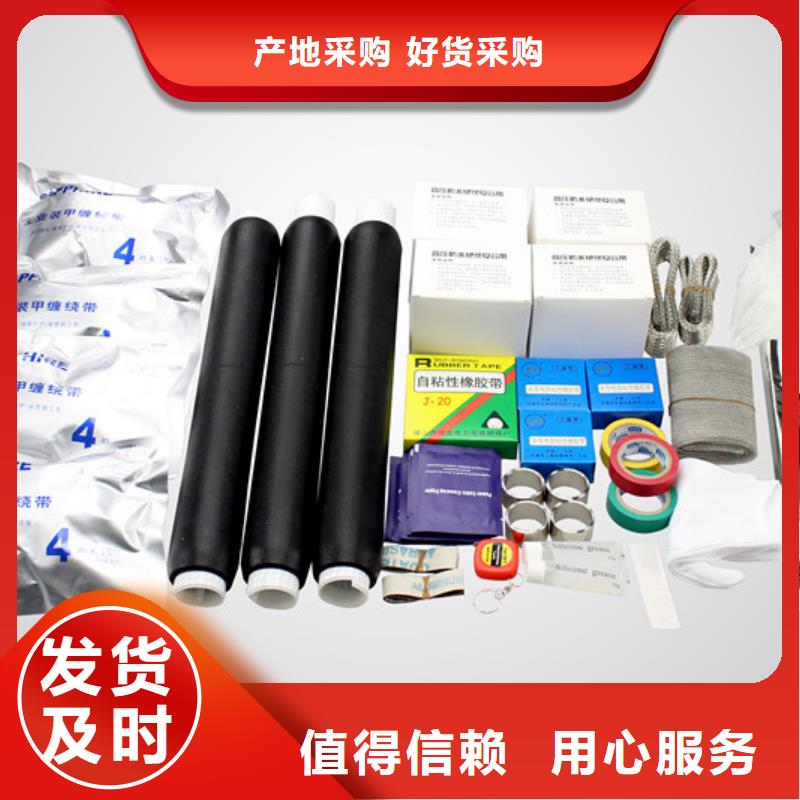 -冷縮電纜終端頭NLS-15/1.1