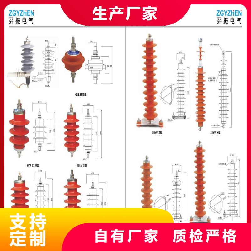 【羿振】避雷器YH5W5-51/134