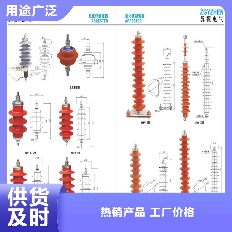 金屬氧化物避雷器YH10W-90/235