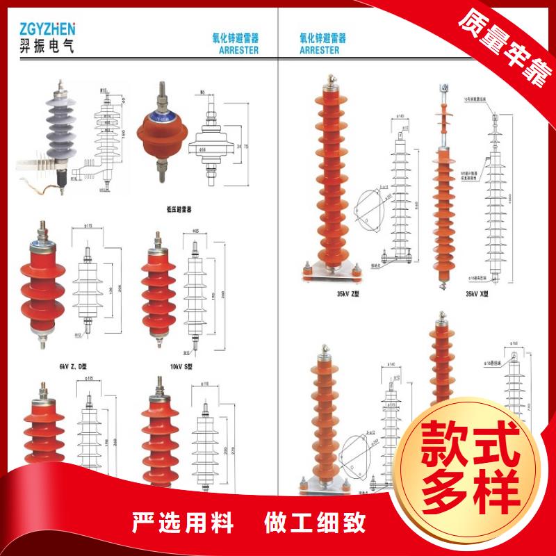 避雷器HY5WS-16.5/50Q【上海羿振電力設備有限公司】