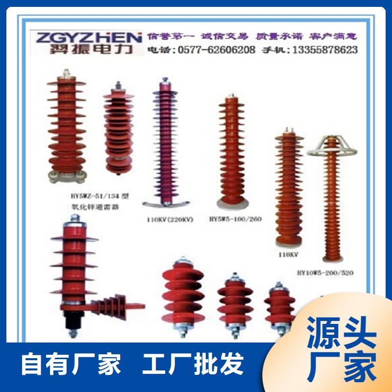 氧化鋅避雷器Y10W-100/260【浙江羿振電氣有限公司】
