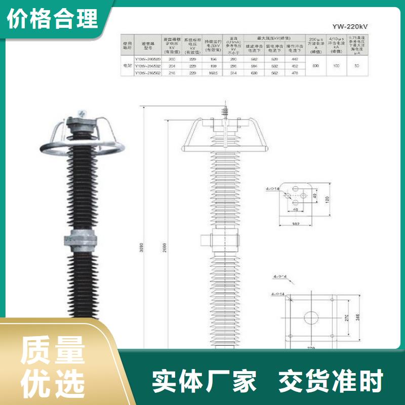 避雷器HY5WS-16.5/50Q【上海羿振電力設備有限公司】