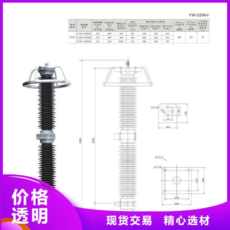 避雷器YH5W5-8/18.7【羿振電力設備】