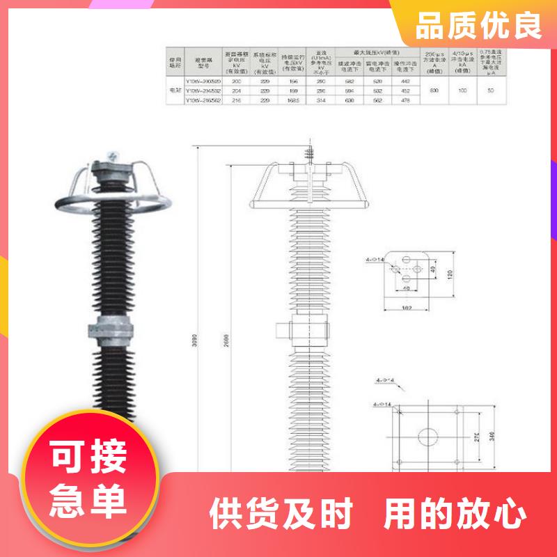 避雷器HY5WS-16.5/50Q【上海羿振電力設(shè)備有限公司】