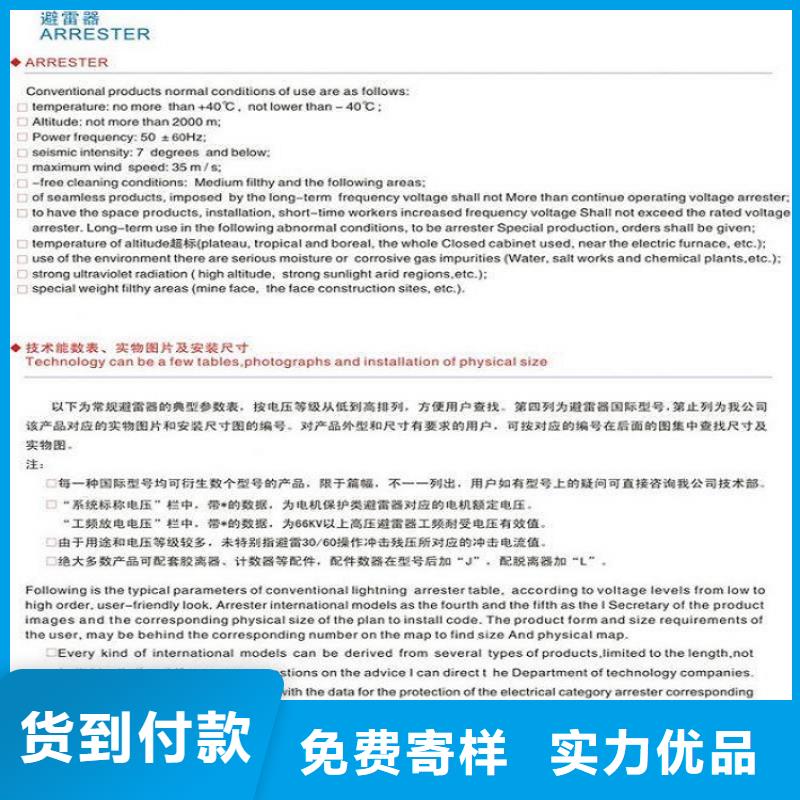 避雷器HY5WS-16.5/50Q【上海羿振電力設備有限公司】