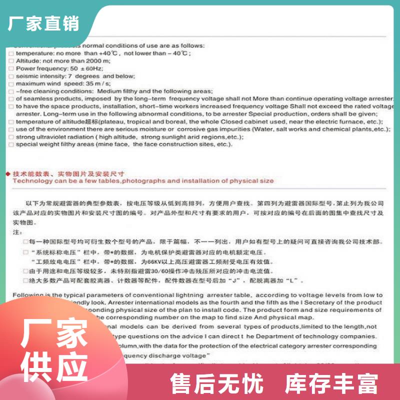 金屬氧化物避雷器HYSWS-17/50