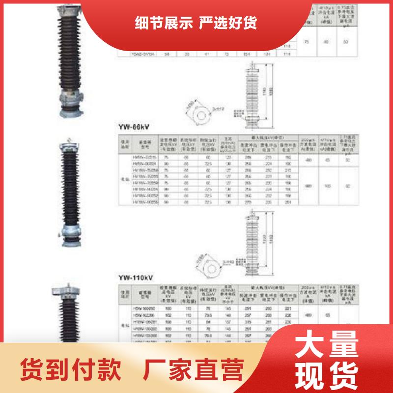 【避雷器】HY2.5WD1-4/9.5