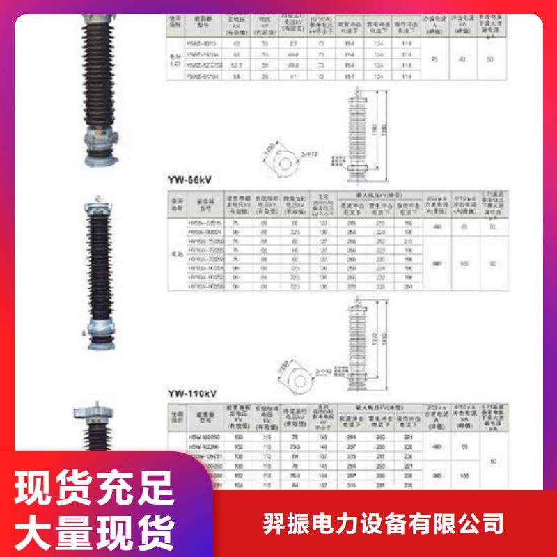 HY5WS-54/142-上海羿振電力設備有限公司