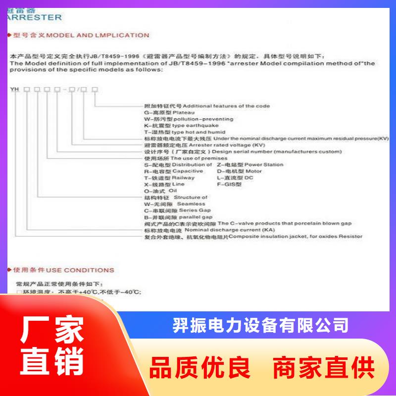 避雷器YH10WT-84/260【羿振電力設備】