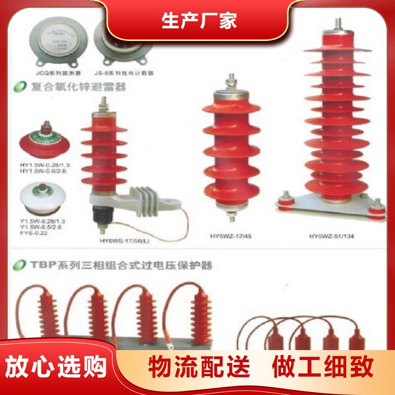 避雷器HY10CX-168/480J上海羿振電力設備有限公司