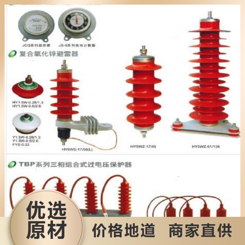 金屬氧化物避雷器YH10W-90/235