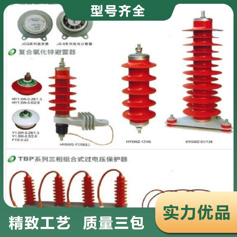 避雷器HY10CX4-192/520J【羿振電力設備】