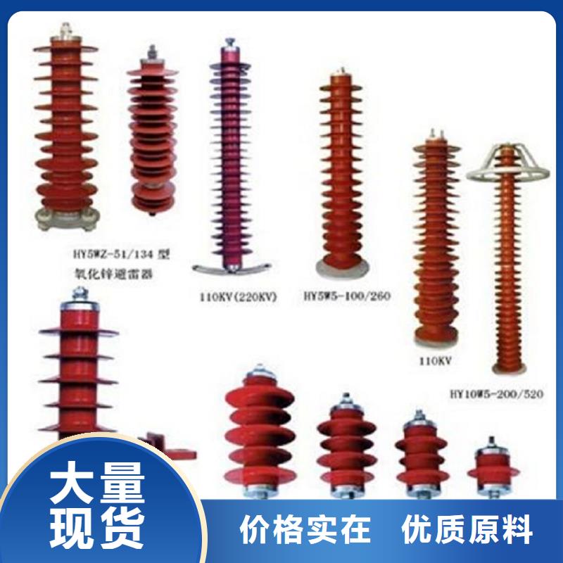 氧化鋅避雷器Y10W-100/260【浙江羿振電氣有限公司】