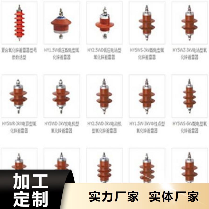 【避雷器】HY2.5WD1-4/9.5