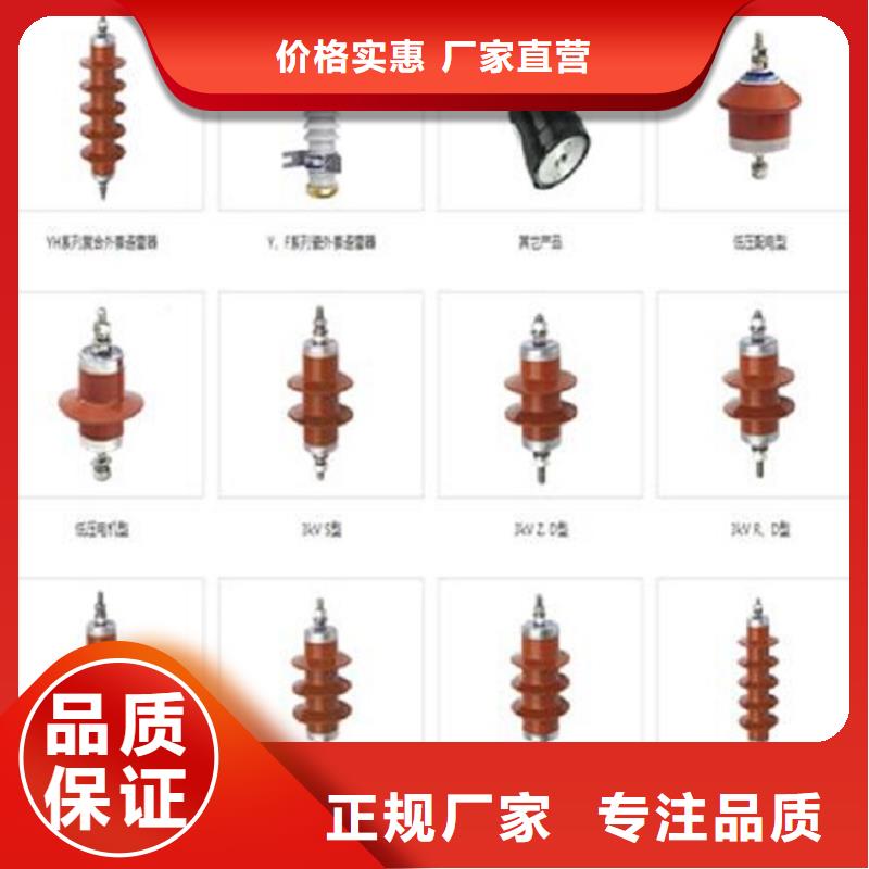 復合外套氧化鋅避雷器HY5WZ-17/45
