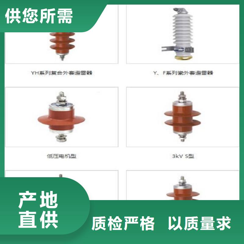 【羿振】避雷器HY1.5W-0.5/2.6