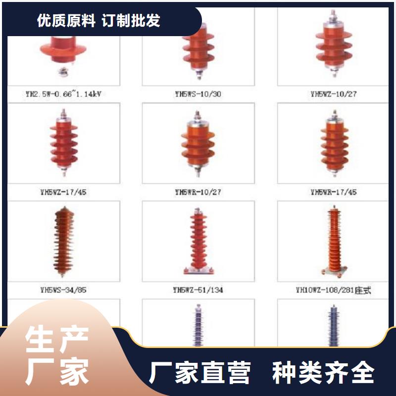 氧化鋅避雷器YH10W5-102/266【上海羿振電力設備有限公司】