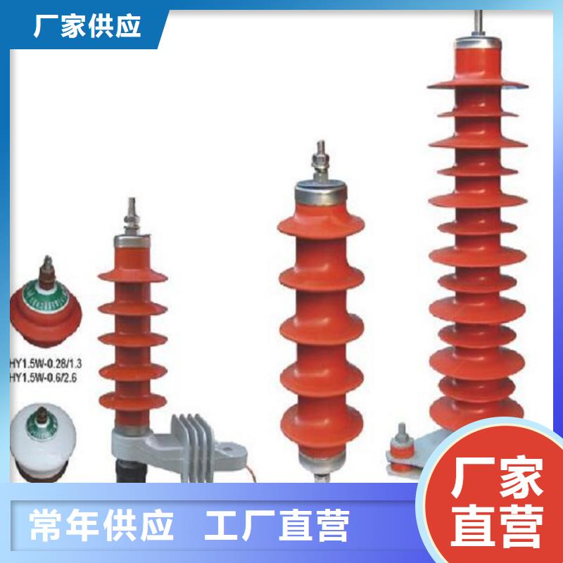 氧化鋅避雷器YH10W1-192/500W