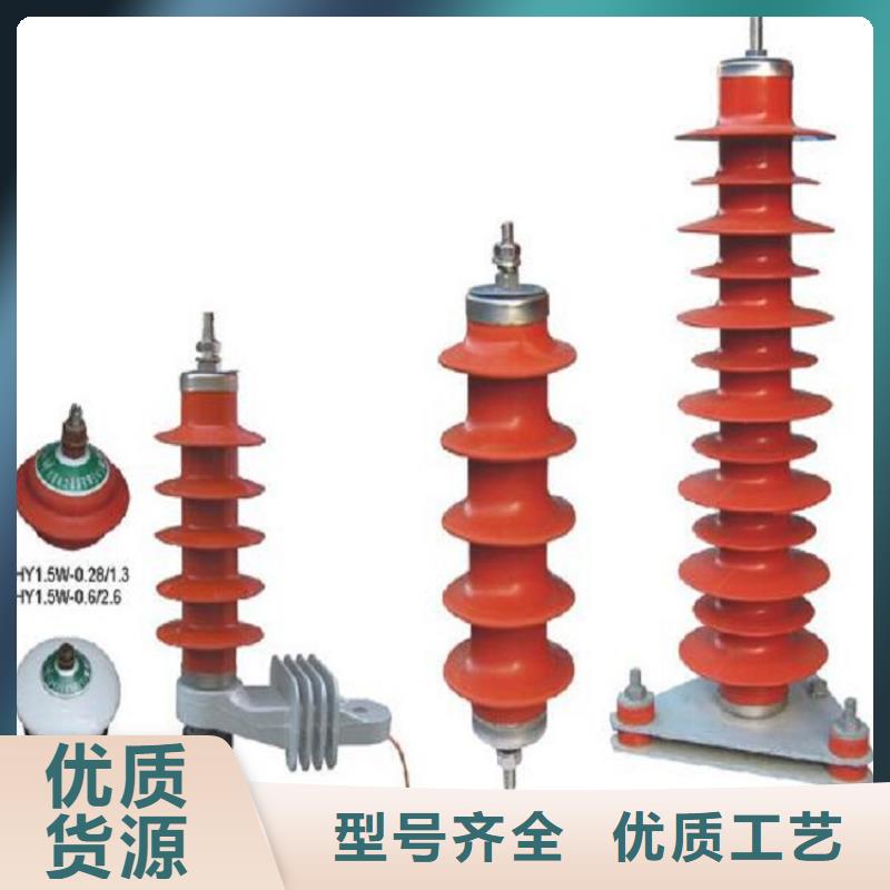 HY5WS-54/142-上海羿振電力設備有限公司