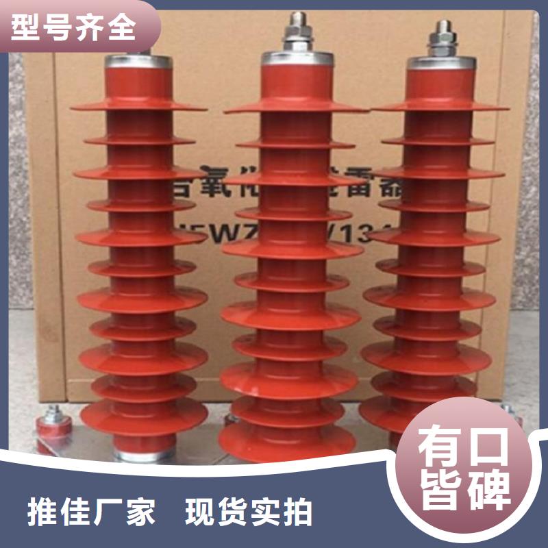 【避雷器】YH10WX-126/328
