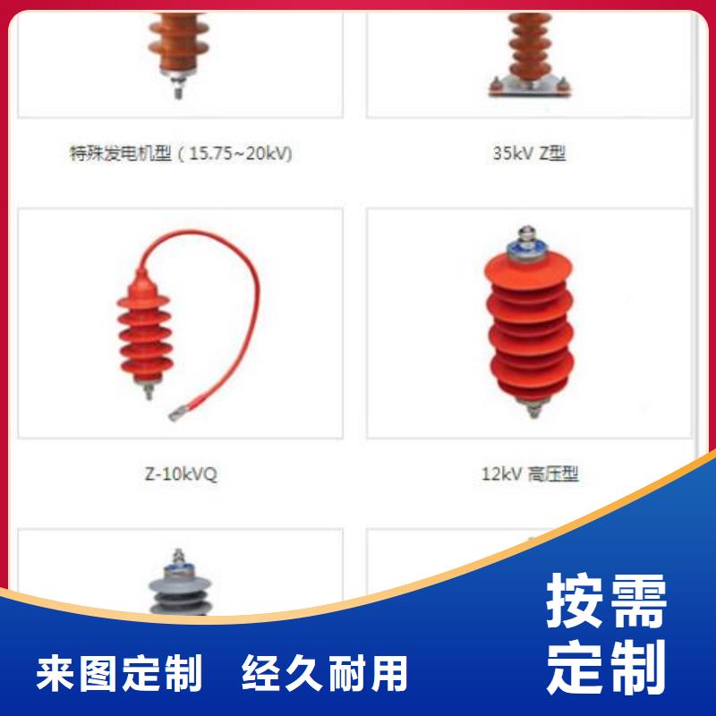 避雷器HY5WS-16.5/50Q【上海羿振電力設備有限公司】