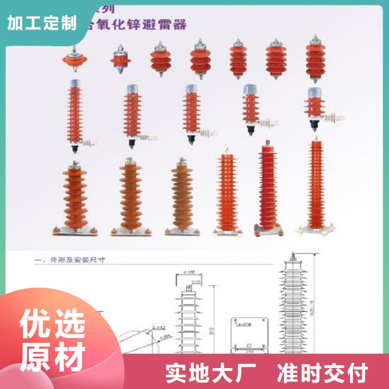 氧化鋅避雷器YH10WZ1-108/281