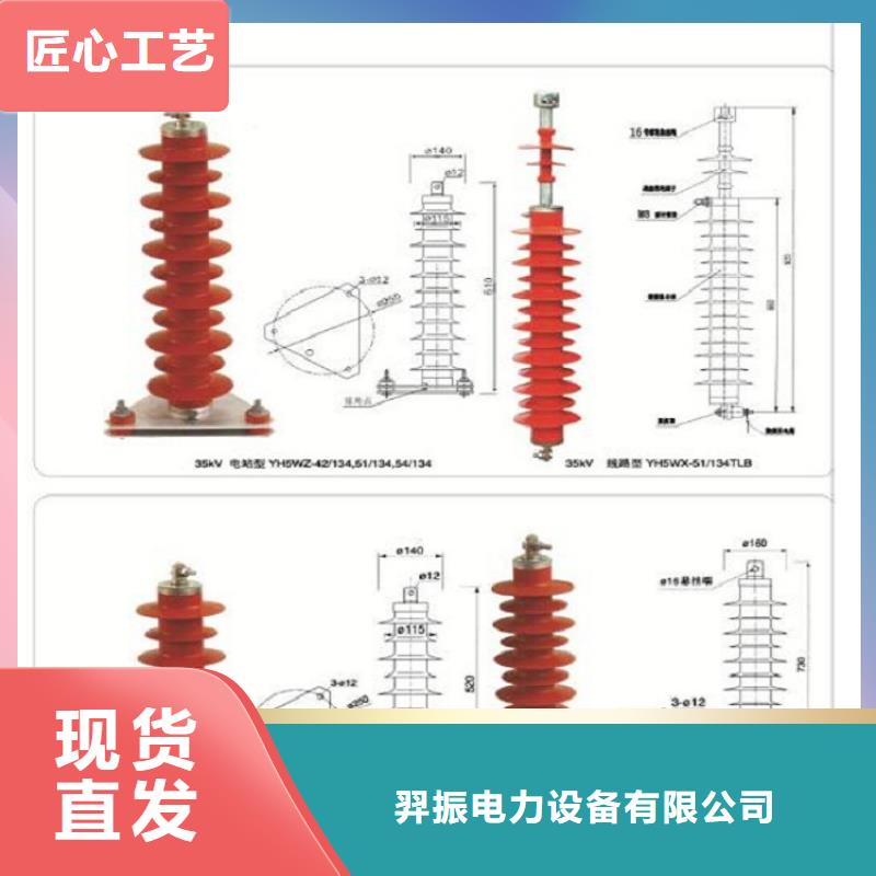 避雷器HY10WX-51/134【羿振電力設備】