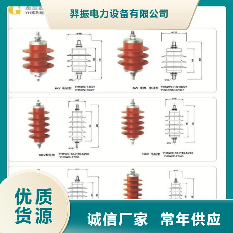 金屬氧化物避雷器Y10W-108/281【上海羿振電力設備有限公司】