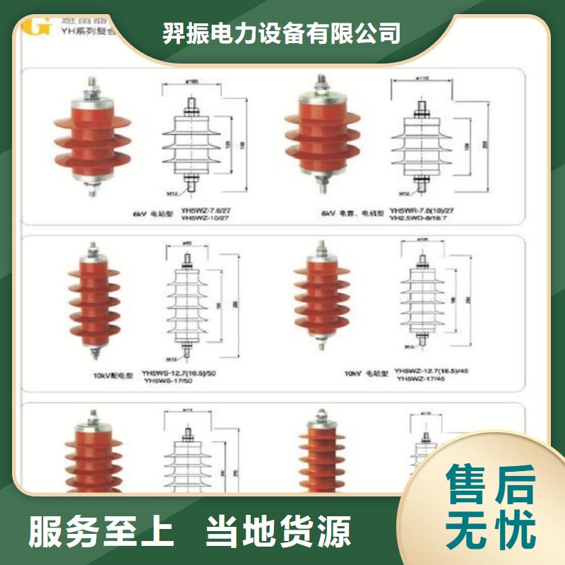 金屬氧化物避雷器HYSWS-17/50