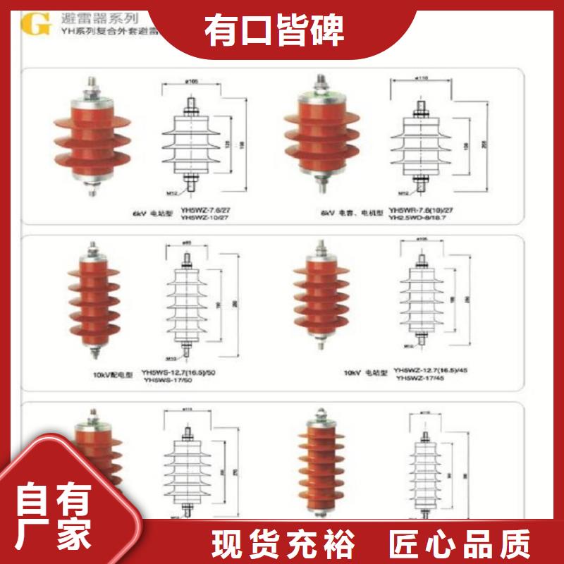 YH10WX-114/297-浙江羿振電氣有限公司