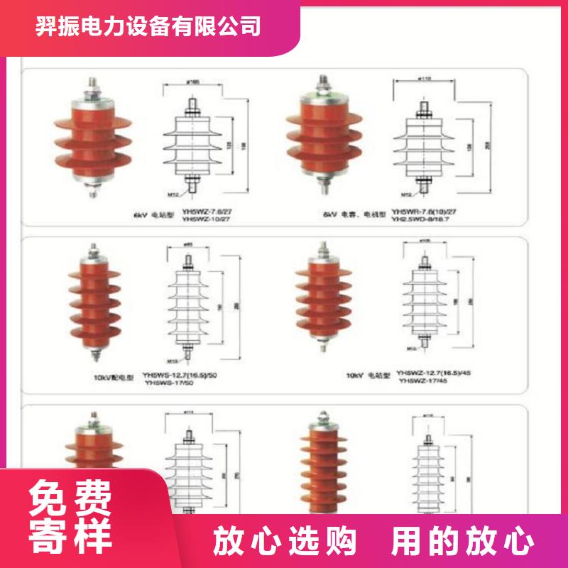 避雷器HY5W-35KV浙江羿振電氣有限公司